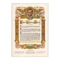 Image: Lincoln's Gettysburg Address