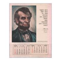 Image: Korean 1959 Calendar